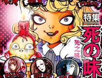 我！天命大反派漫画封面